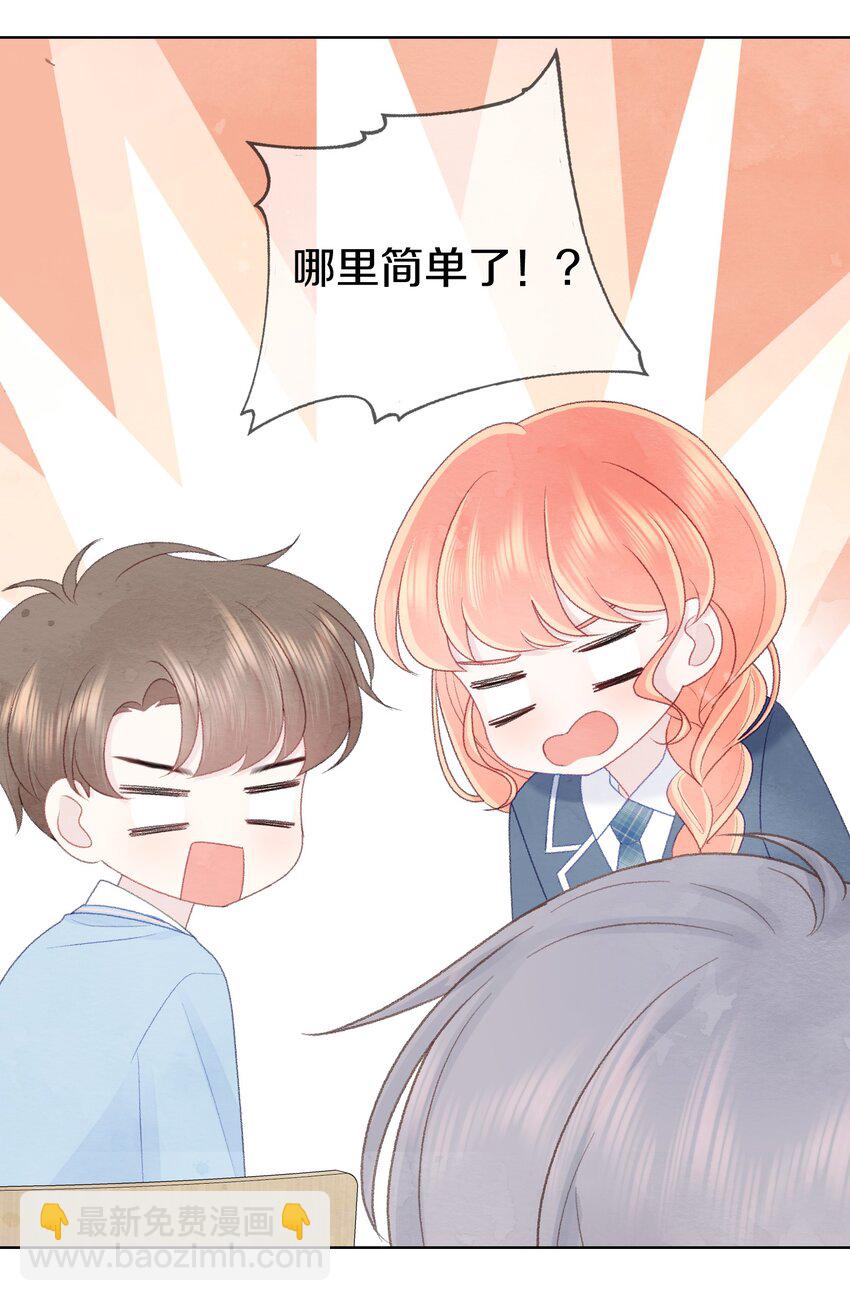 010 加个好友吧-第12话