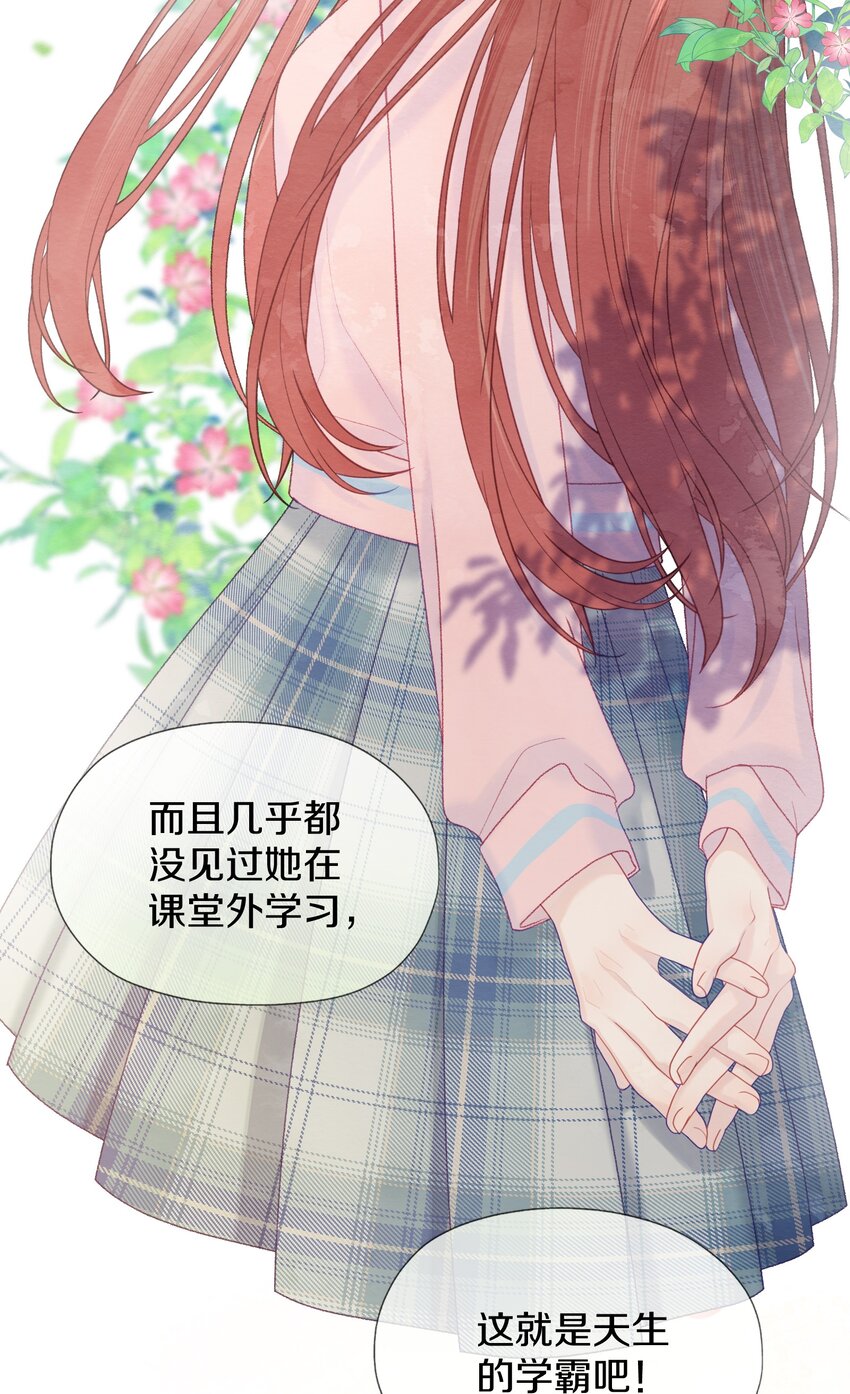 014 自作聪明(1/2)-第16话