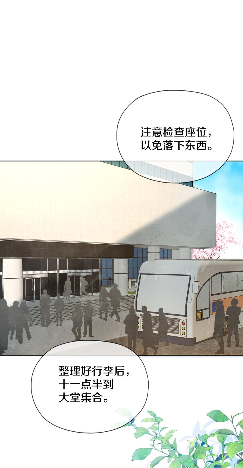 014 自作聪明(1/2)-第16话