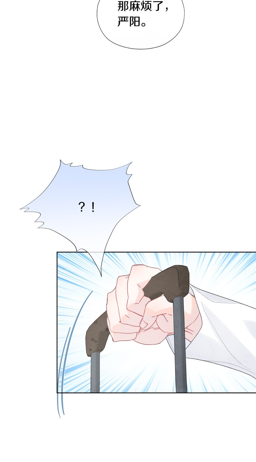 014 自作聪明(1/2)-第16话