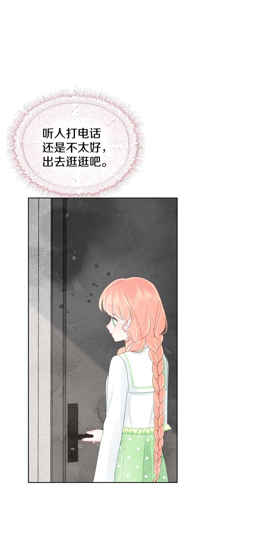 014 自作聪明(1/2)-第16话