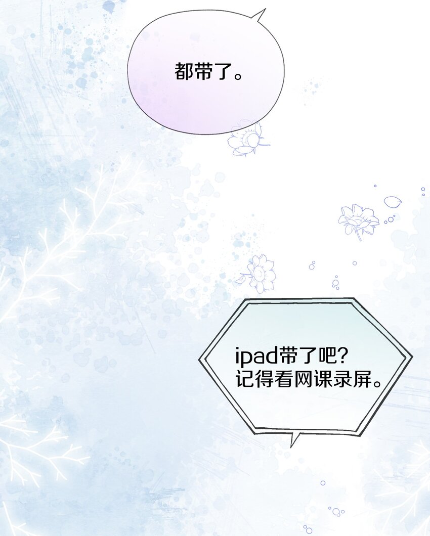 014 自作聪明(1/2)-第16话