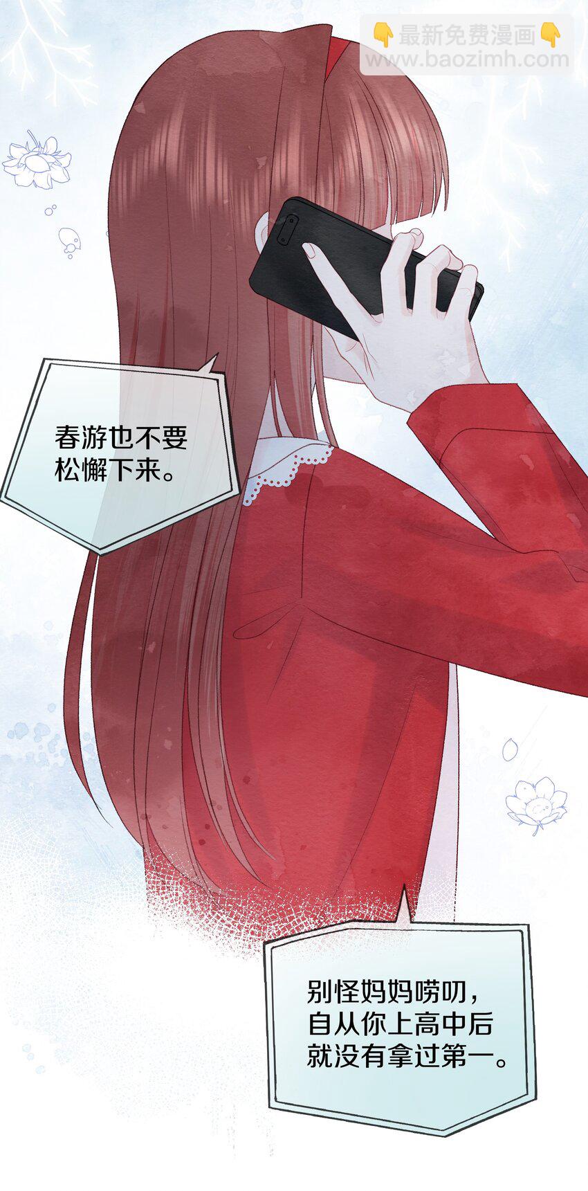 014 自作聪明(1/2)-第16话