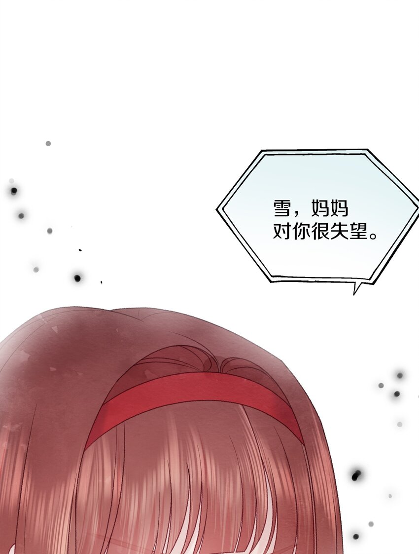 014 自作聪明(1/2)-第16话