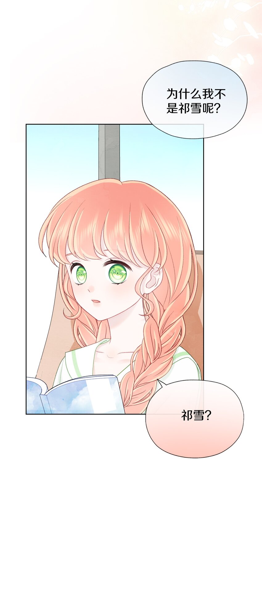 014 自作聪明(1/2)-第16话