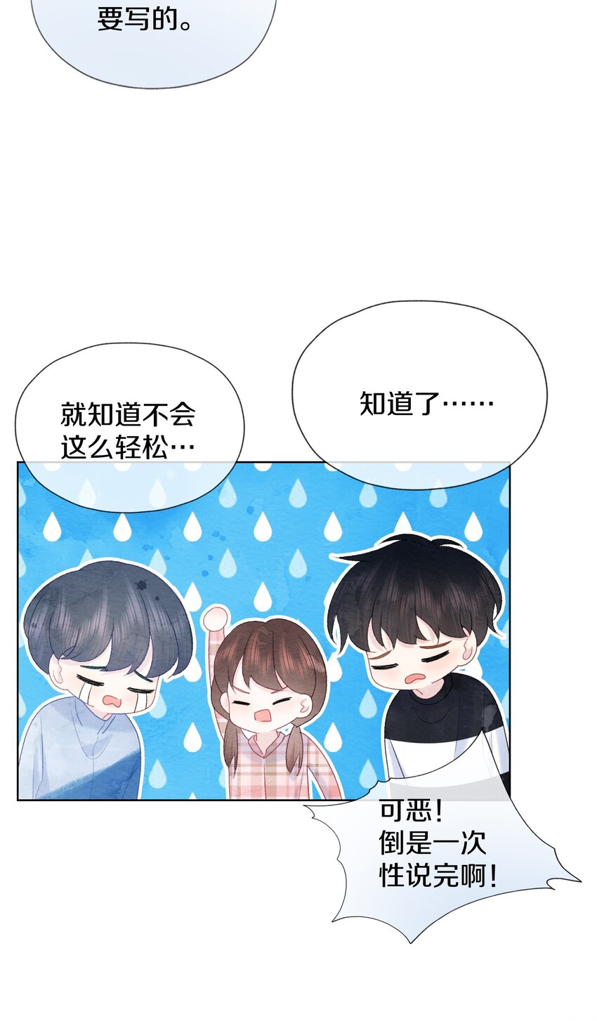 015 手的温度(1/2)-第18话