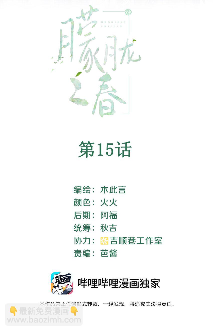 015 手的温度(1/2)-第18话