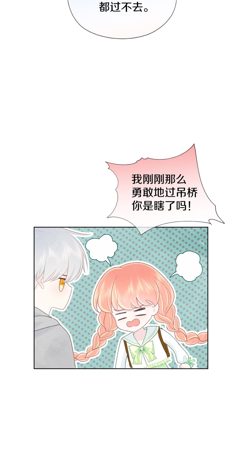 015 手的温度(1/2)-第18话