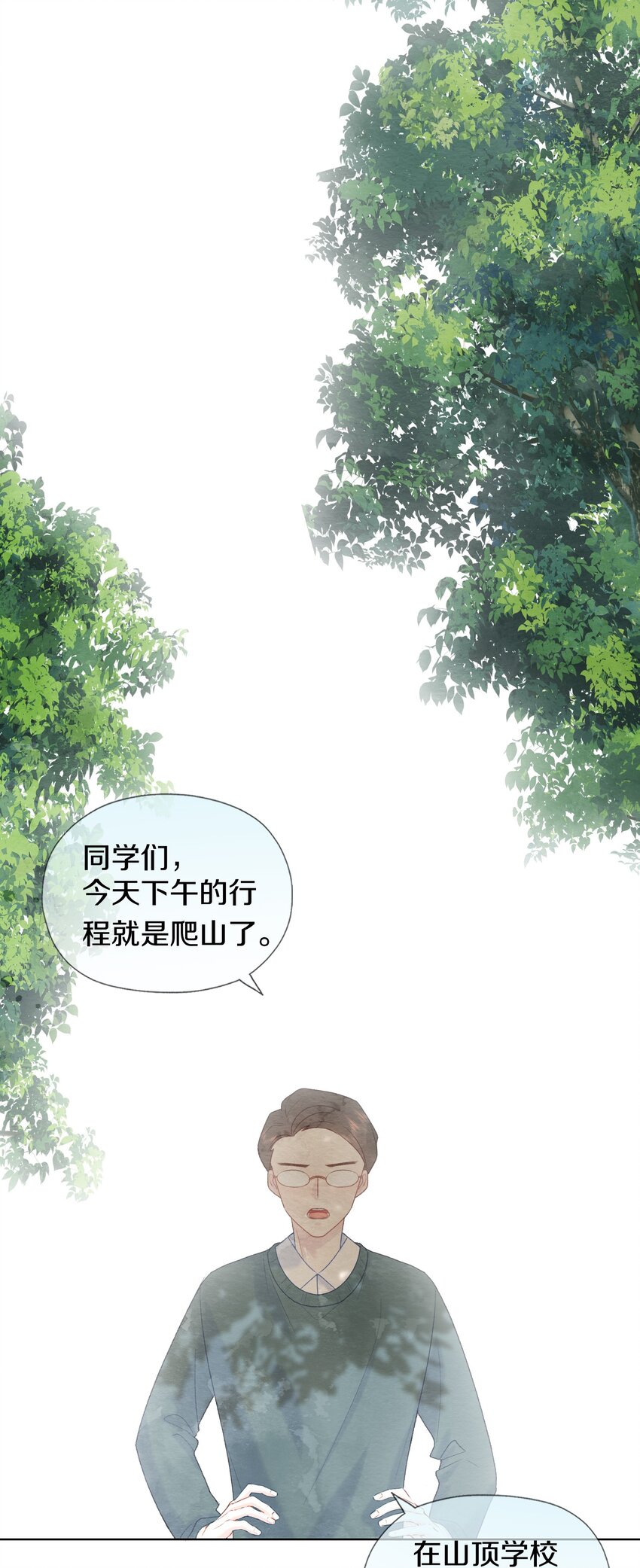 015 手的温度(1/2)-第18话