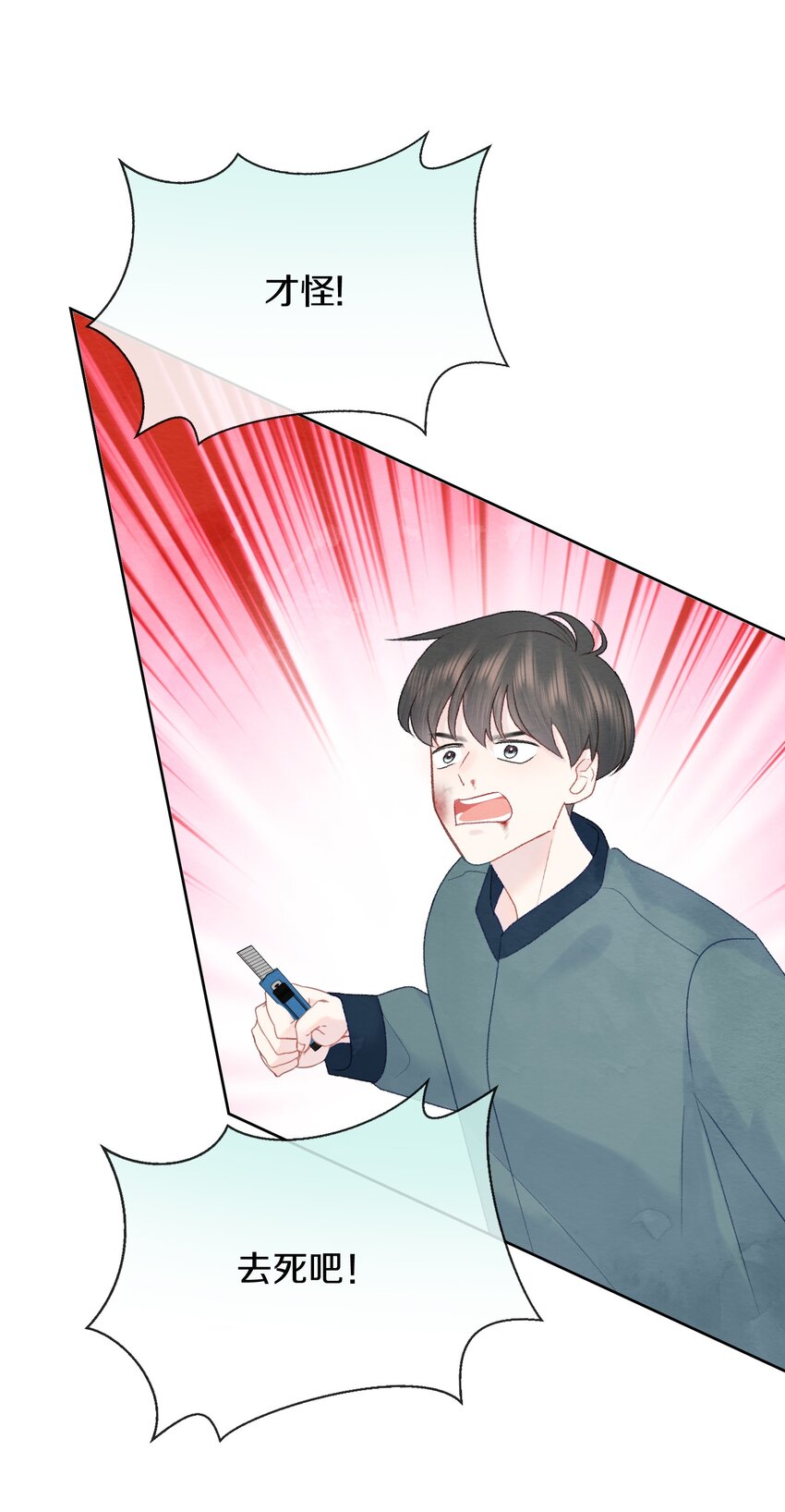 017 这是我们的秘密(1/2)-第20话