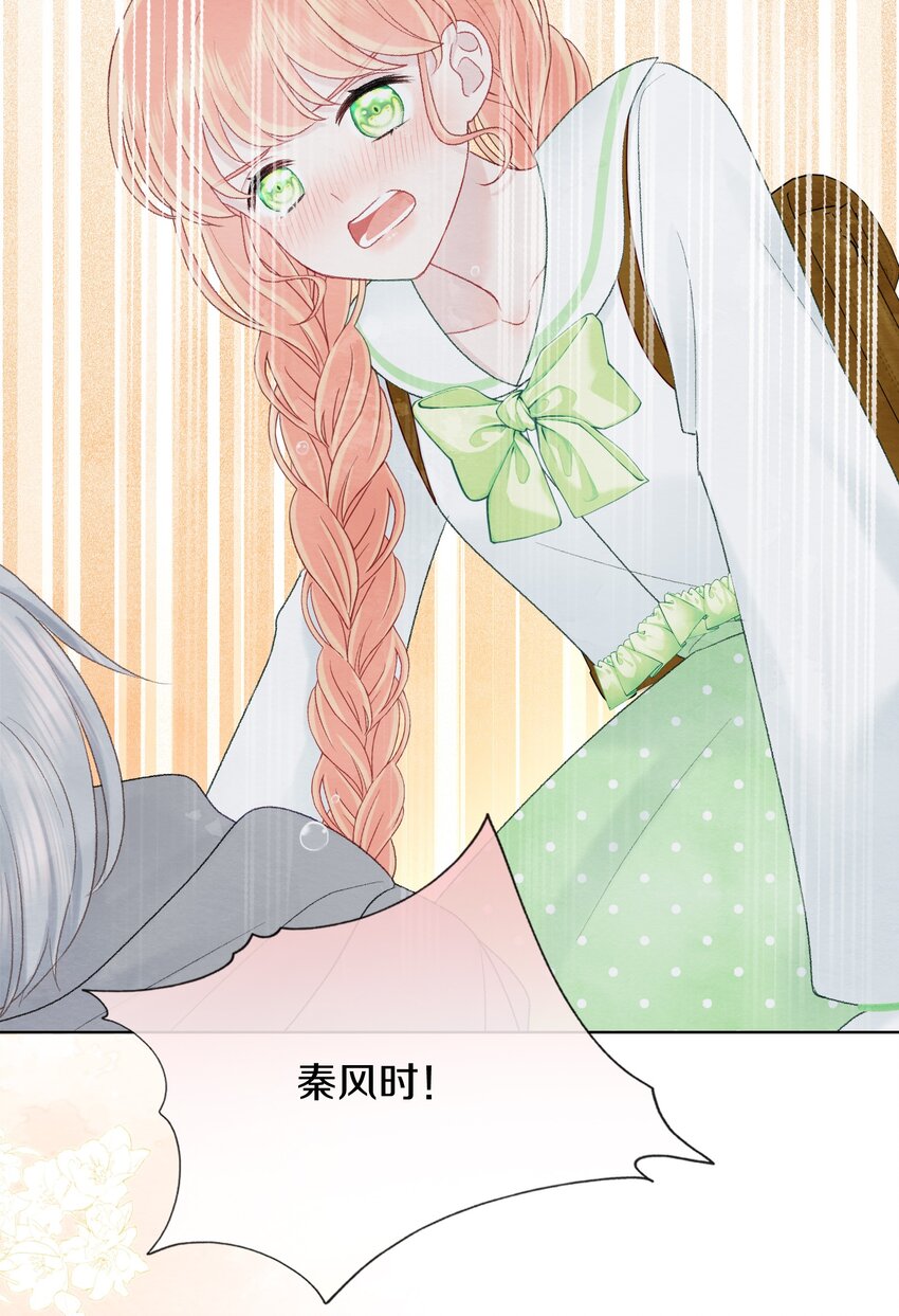 017 这是我们的秘密(1/2)-第20话