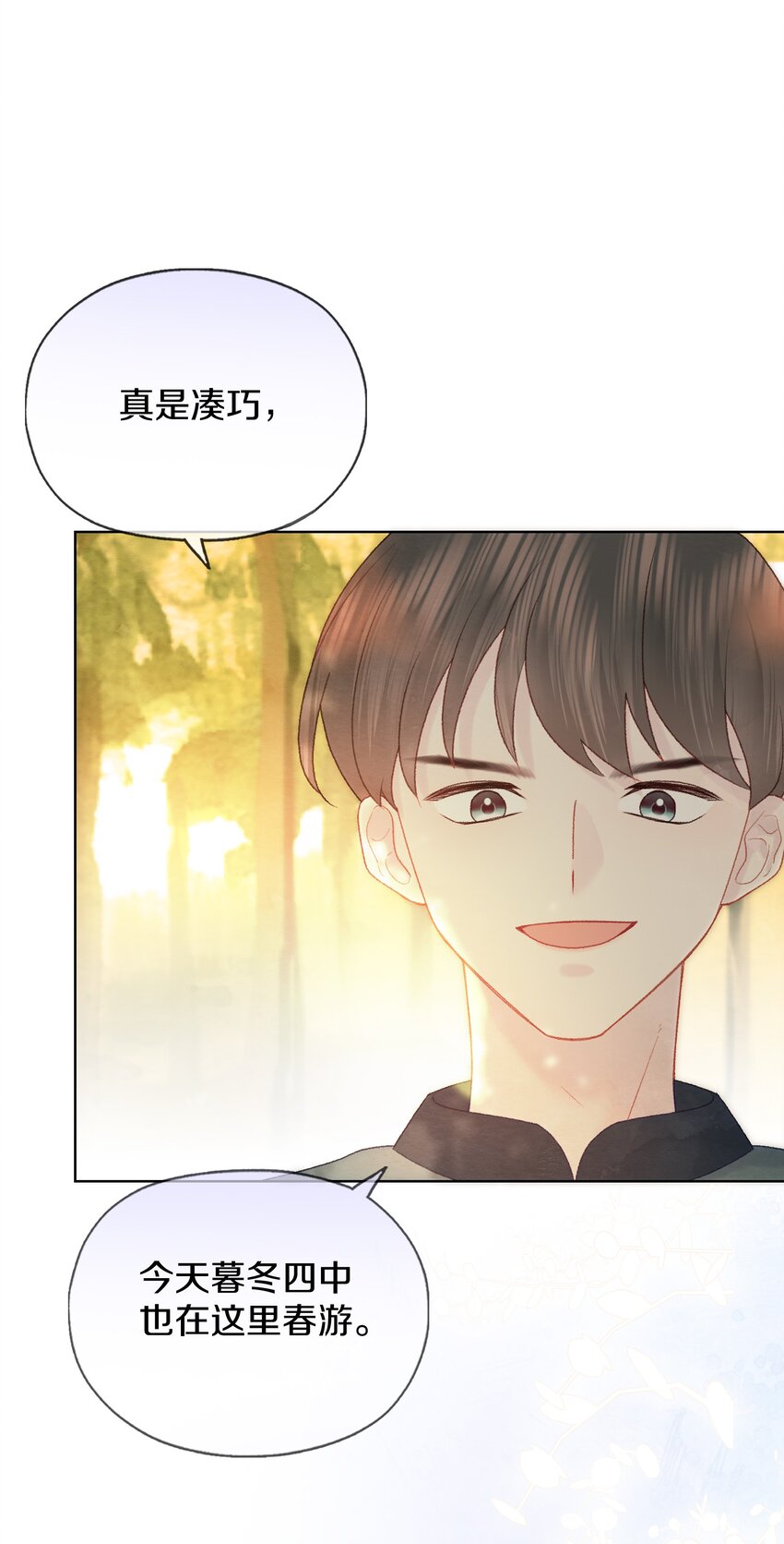 017 这是我们的秘密(1/2)-第20话