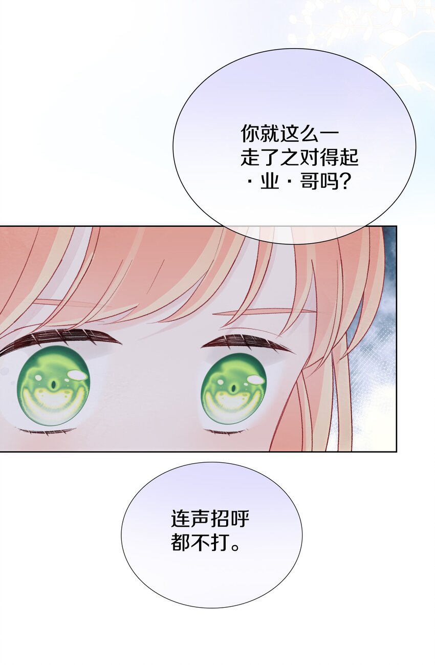 017 这是我们的秘密(1/2)-第20话