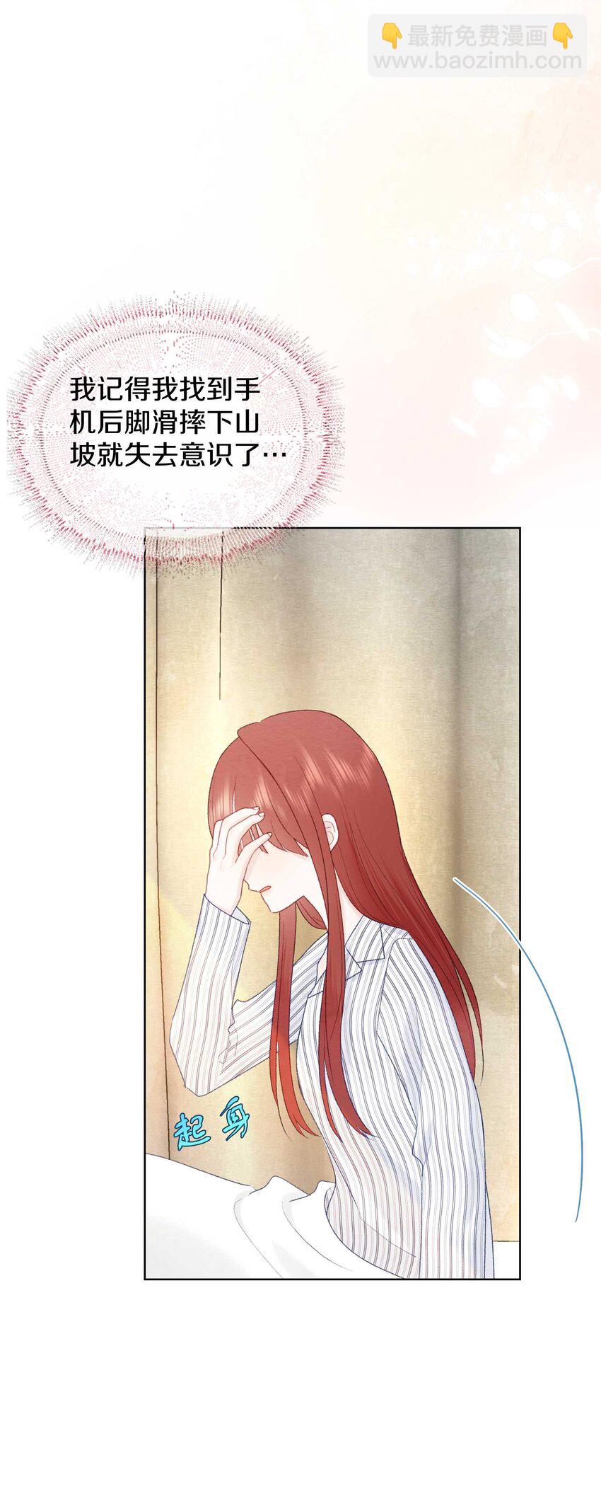 019 不用自责(1/2)-第22话