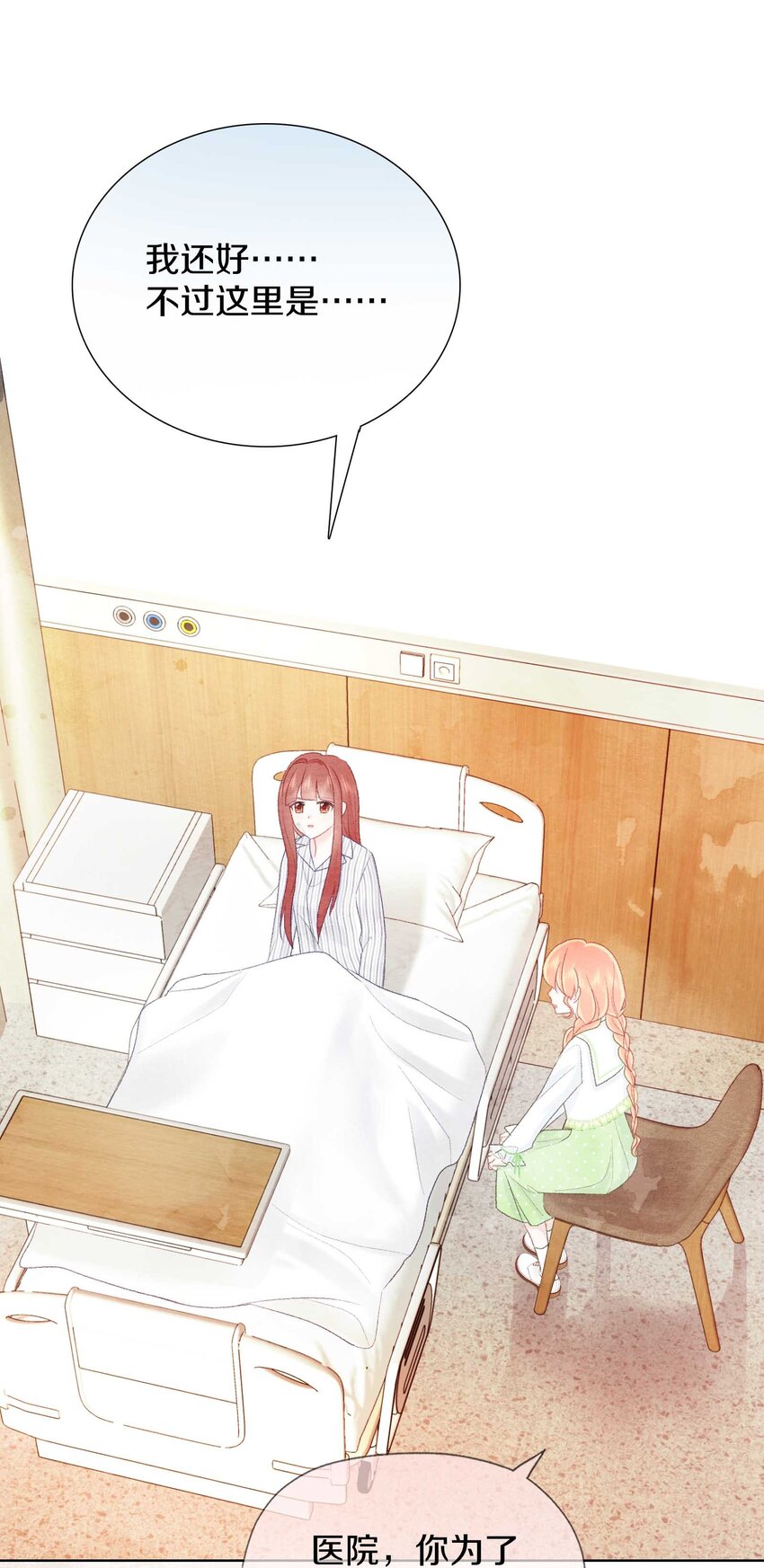 019 不用自责(1/2)-第22话