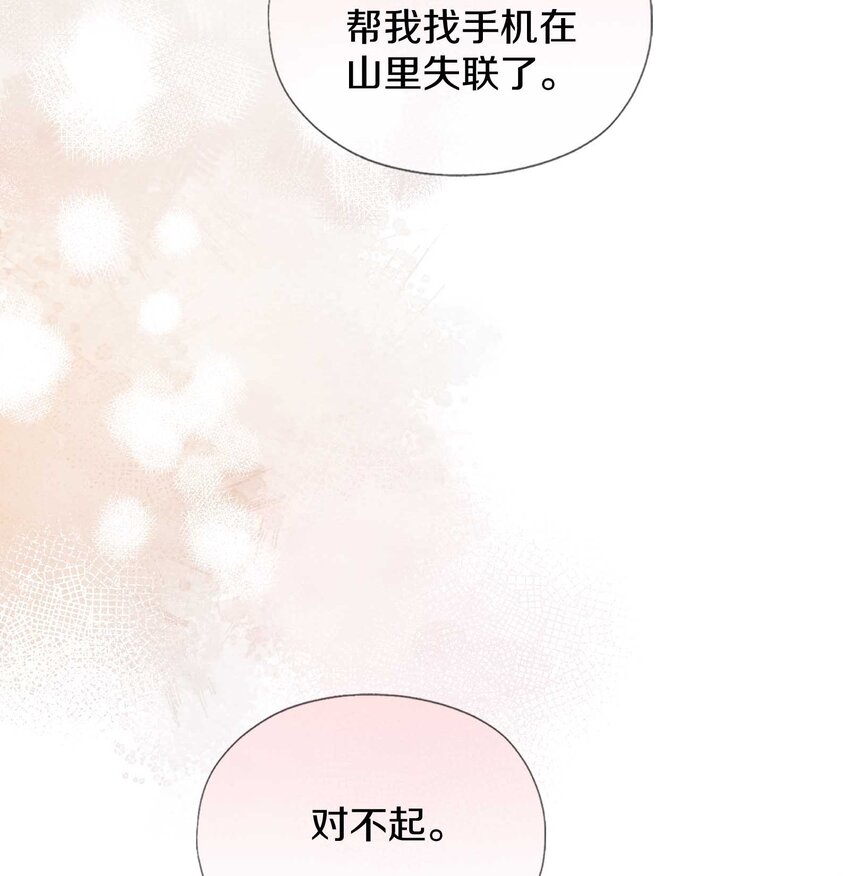 019 不用自责(1/2)-第22话