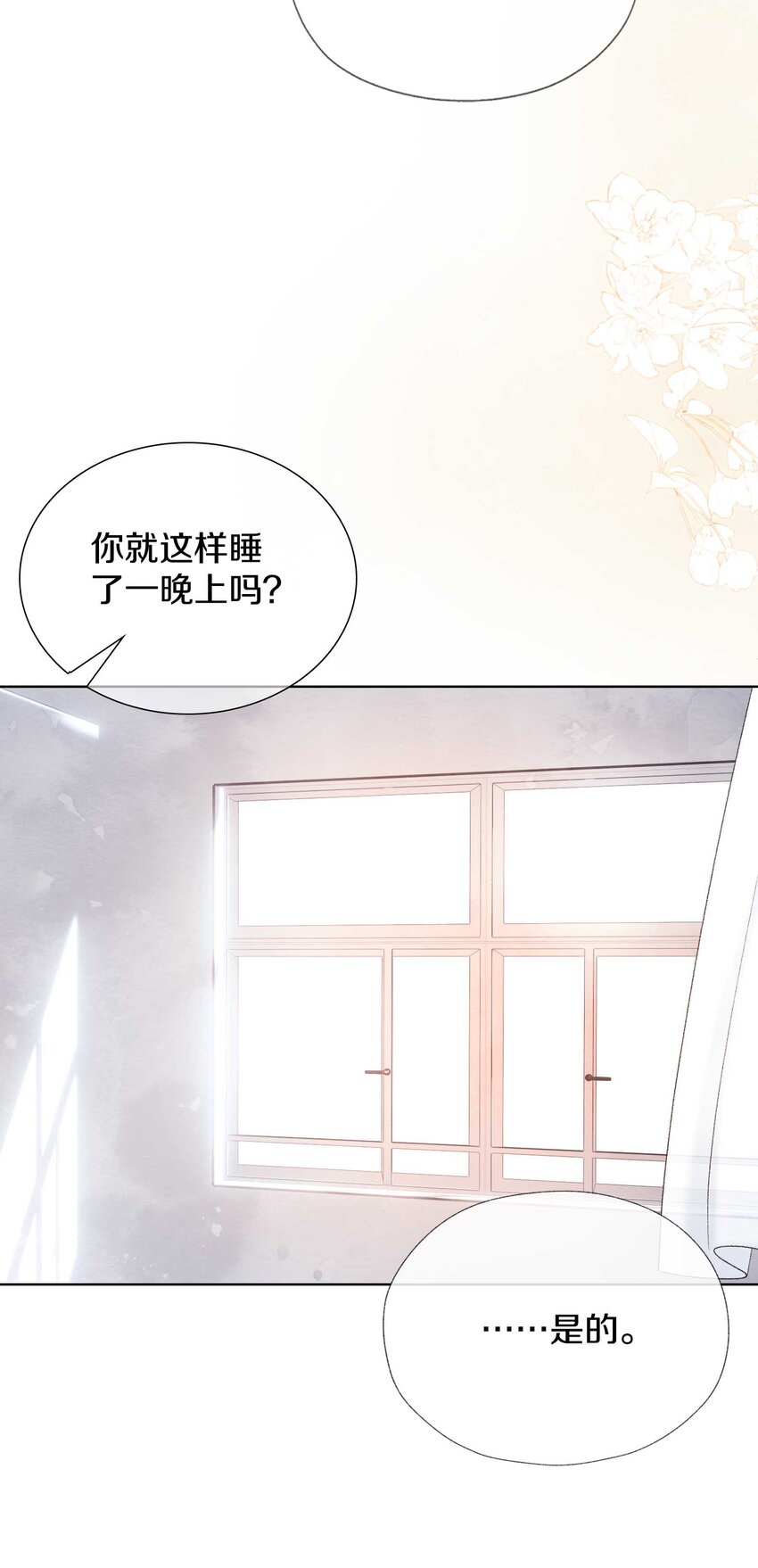 019 不用自责(1/2)-第22话