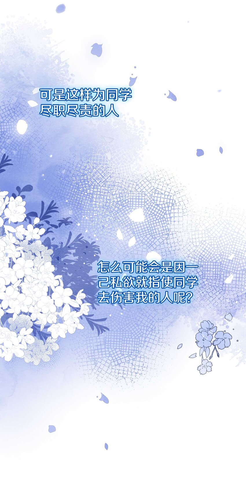 019 不用自责(1/2)-第22话