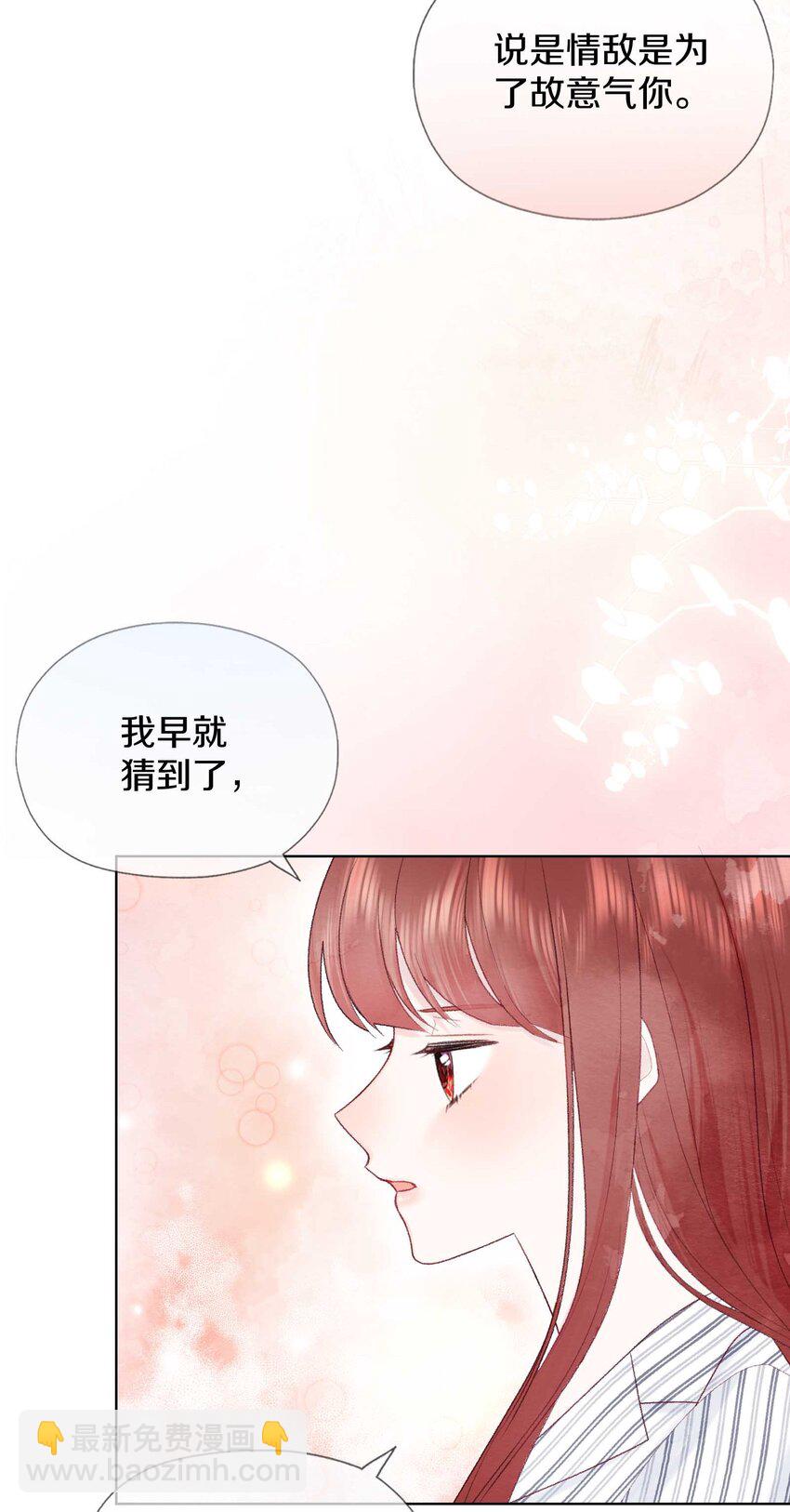 019 不用自责(1/2)-第22话