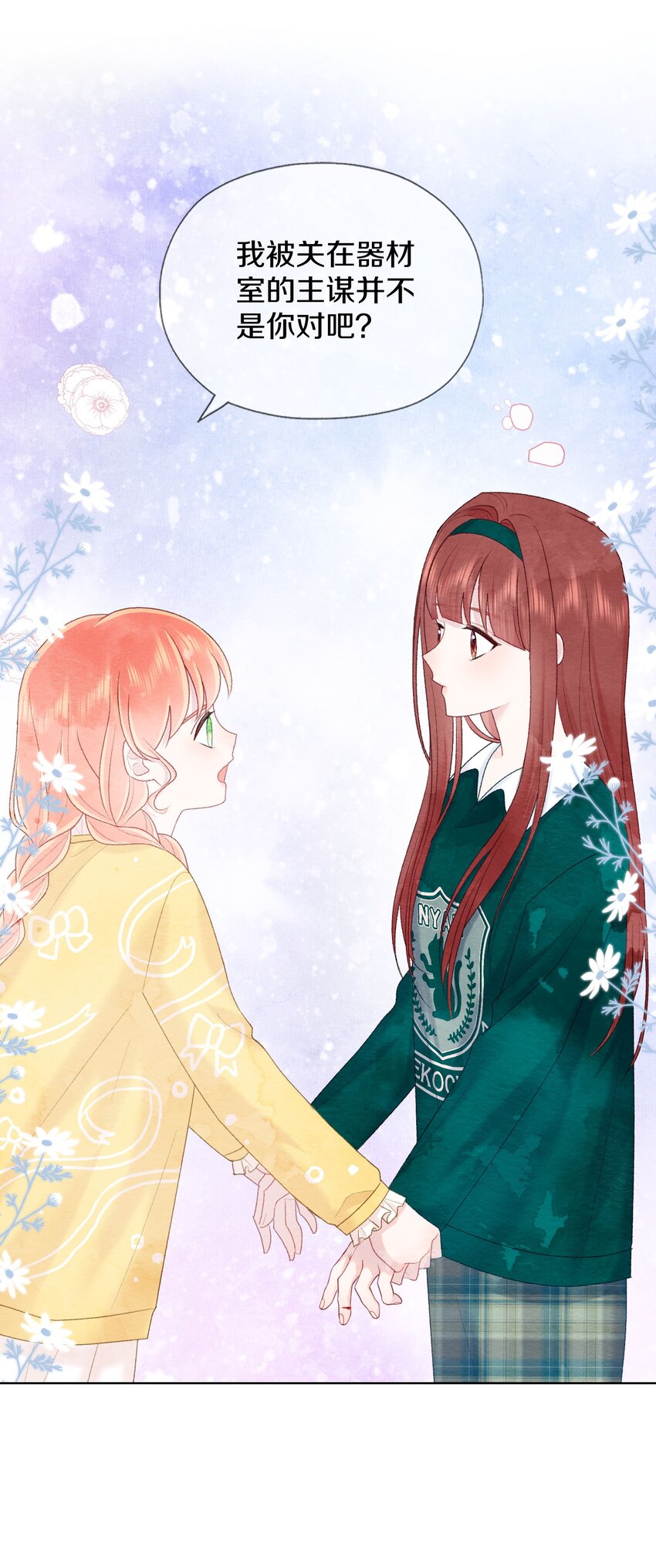 021 我想听你的真心话(1/2)-第24话