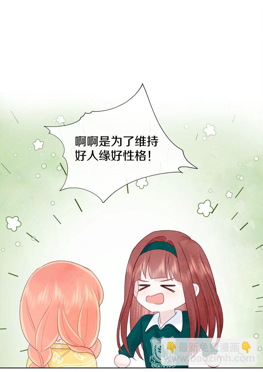 021 我想听你的真心话(1/2)-第24话