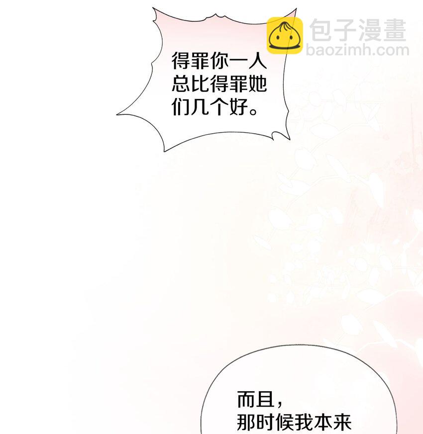 021 我想听你的真心话(1/2)-第24话