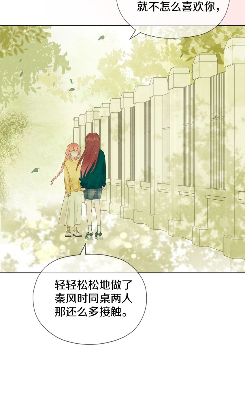 021 我想听你的真心话(1/2)-第24话