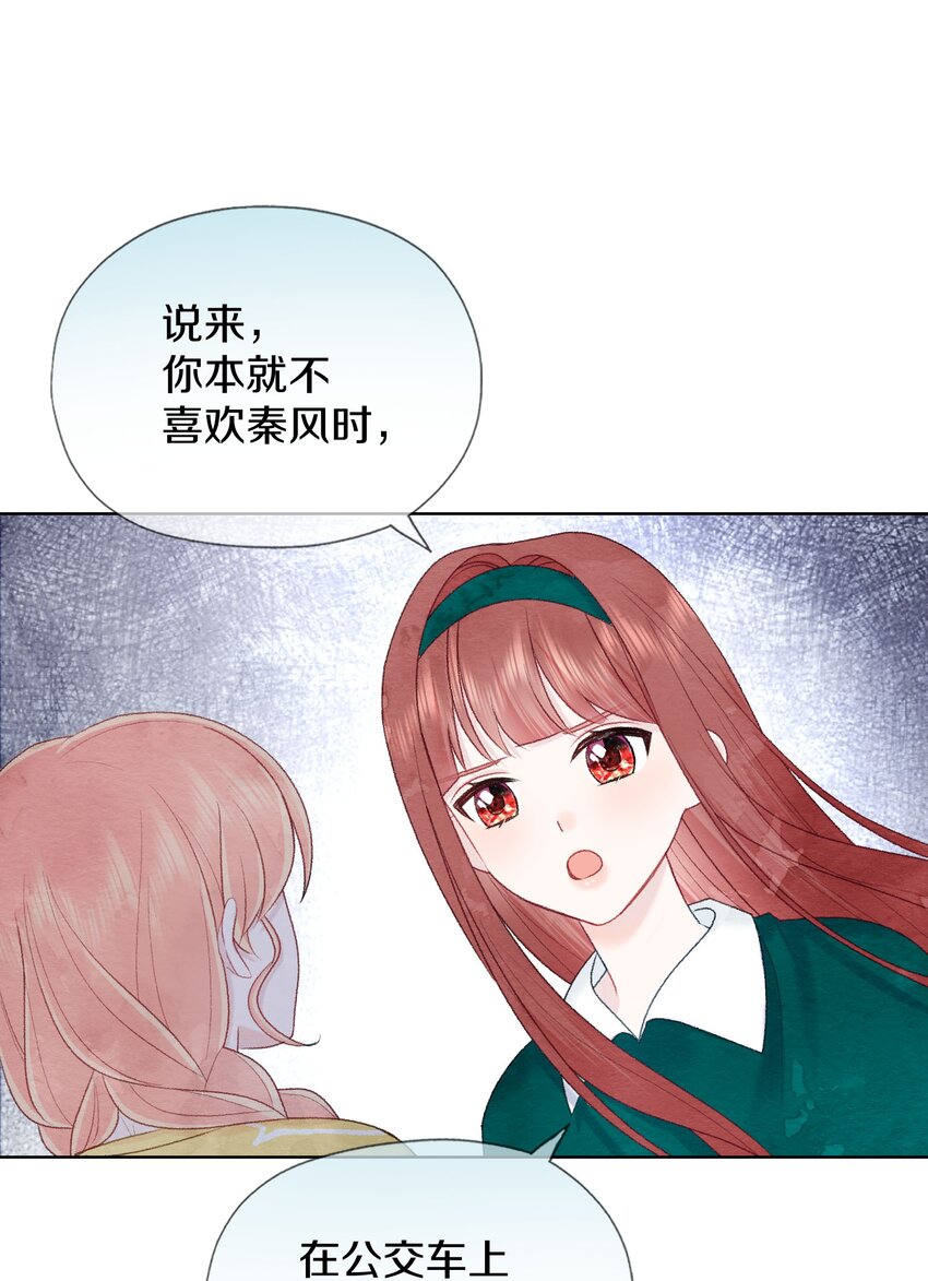 021 我想听你的真心话(1/2)-第24话