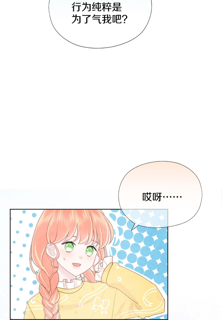 021 我想听你的真心话(1/2)-第24话