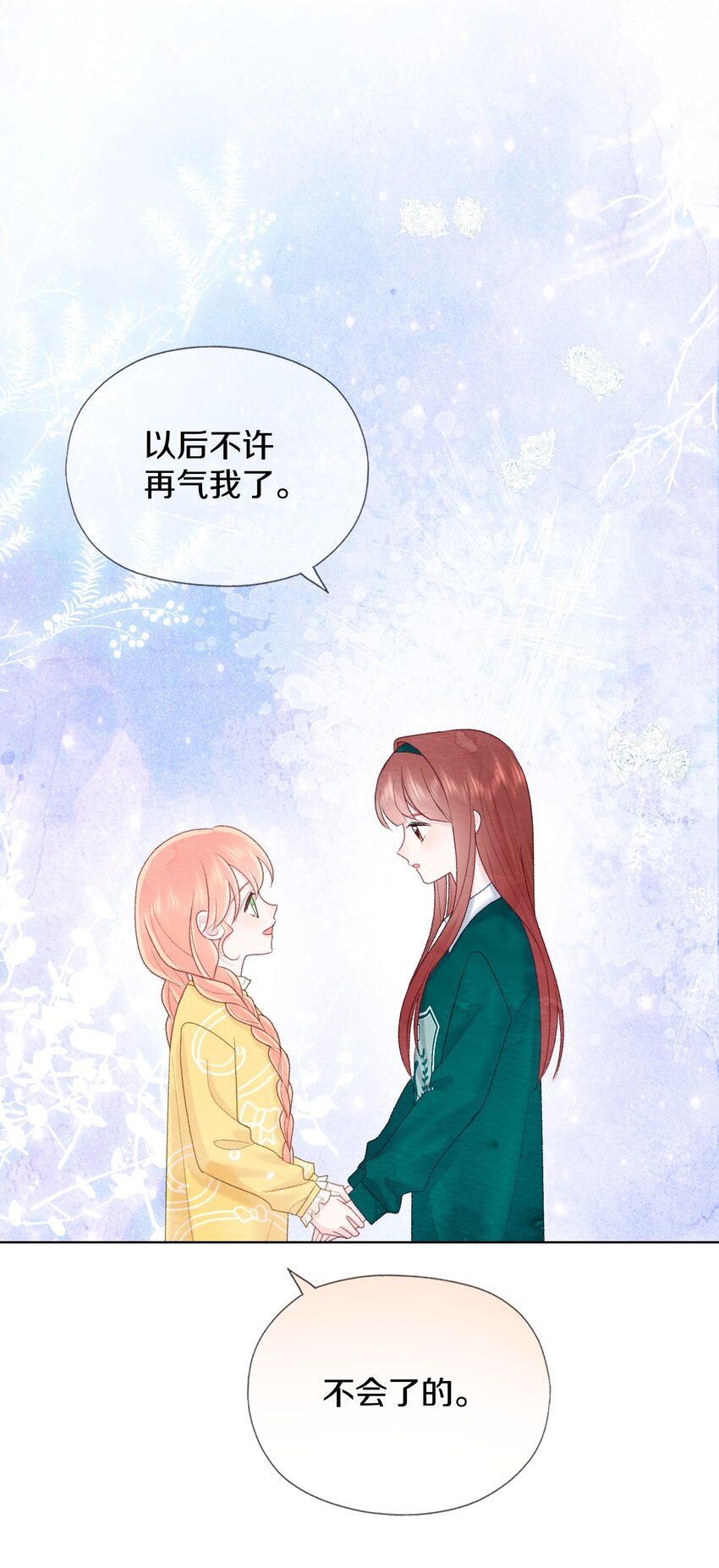 021 我想听你的真心话(1/2)-第24话