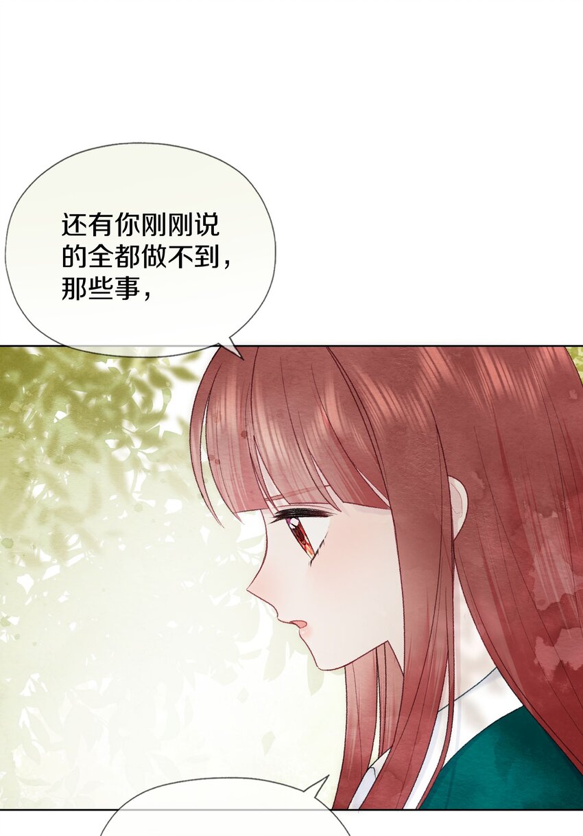 021 我想听你的真心话(1/2)-第24话