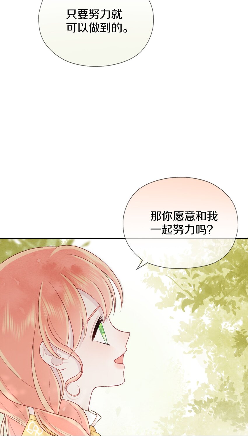 021 我想听你的真心话(1/2)-第24话