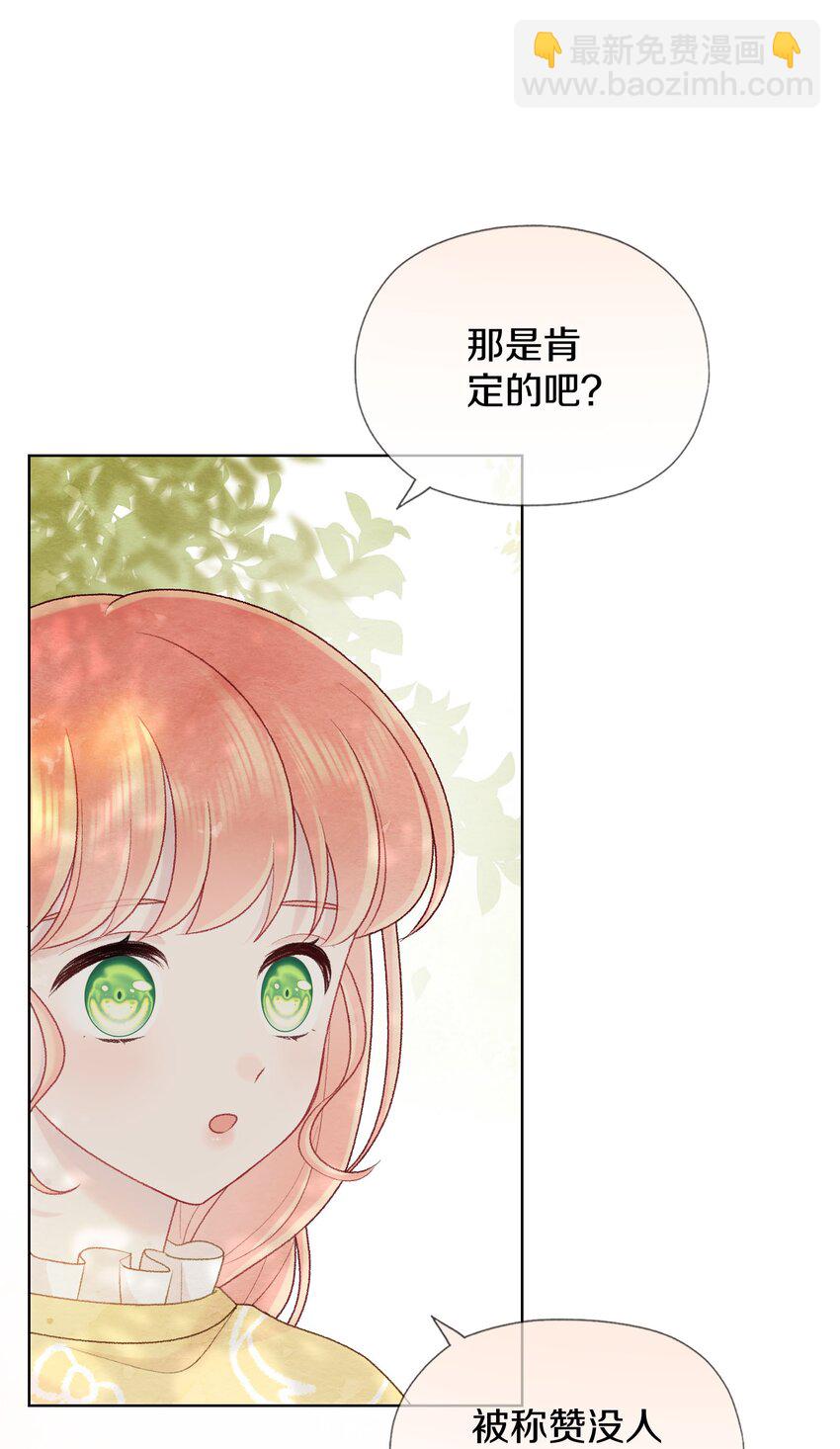 021 我想听你的真心话(1/2)-第24话