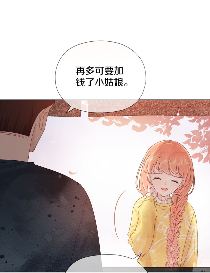 朦朧之春 - 021 我想聽你的真心話(1/2) - 6