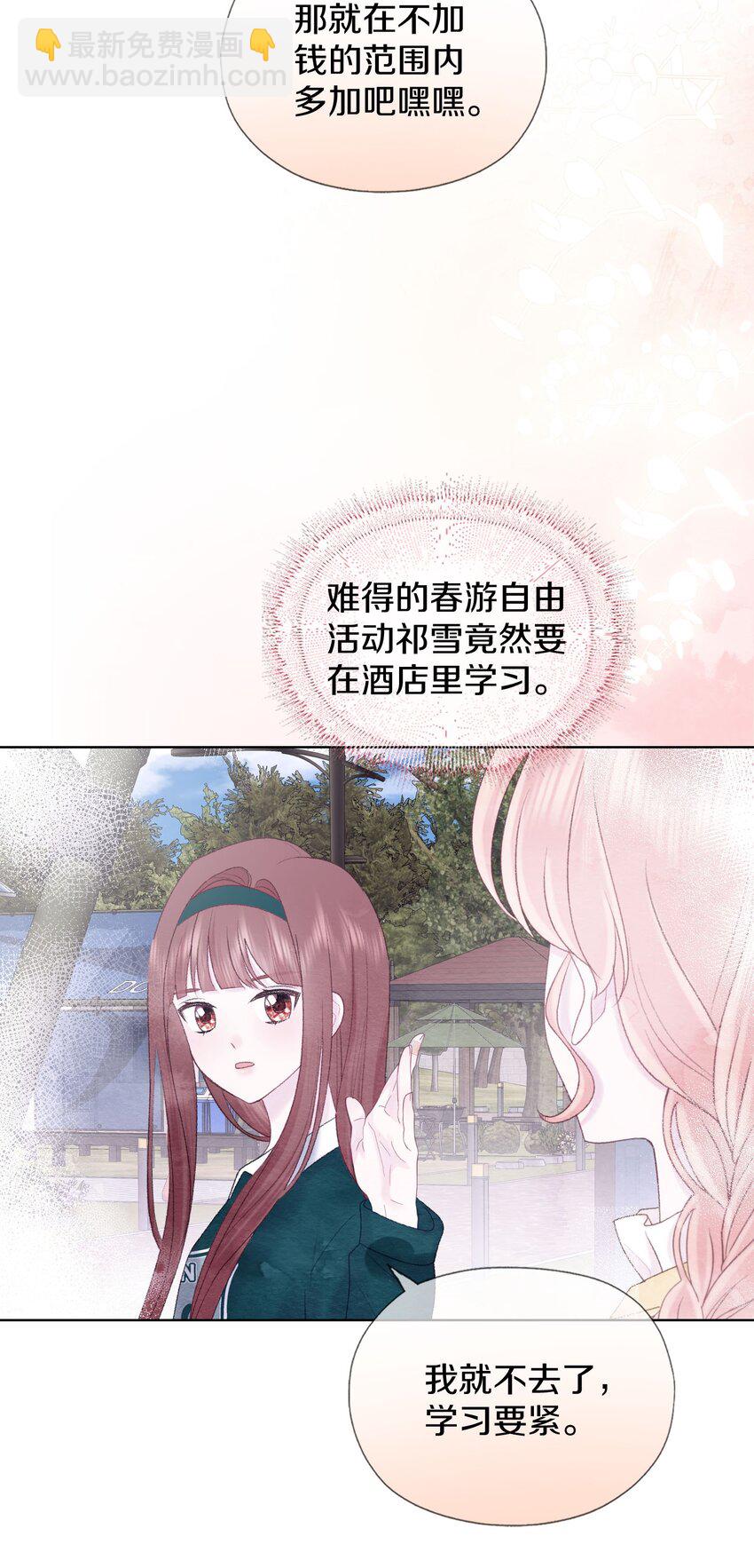 021 我想听你的真心话(1/2)-第24话