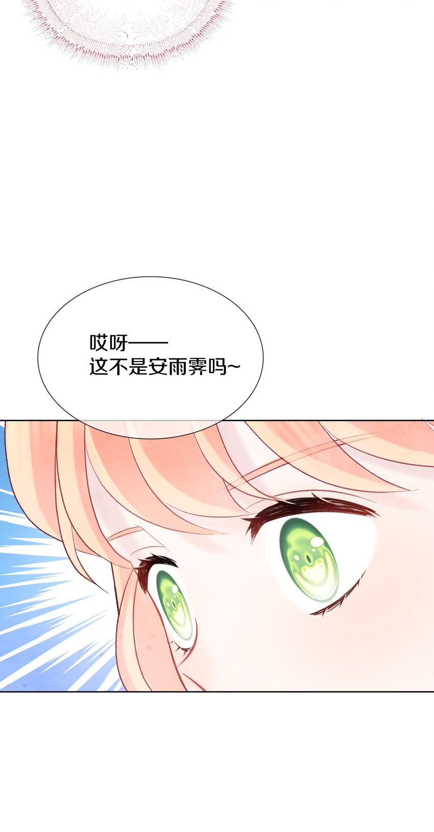 021 我想听你的真心话(1/2)-第24话