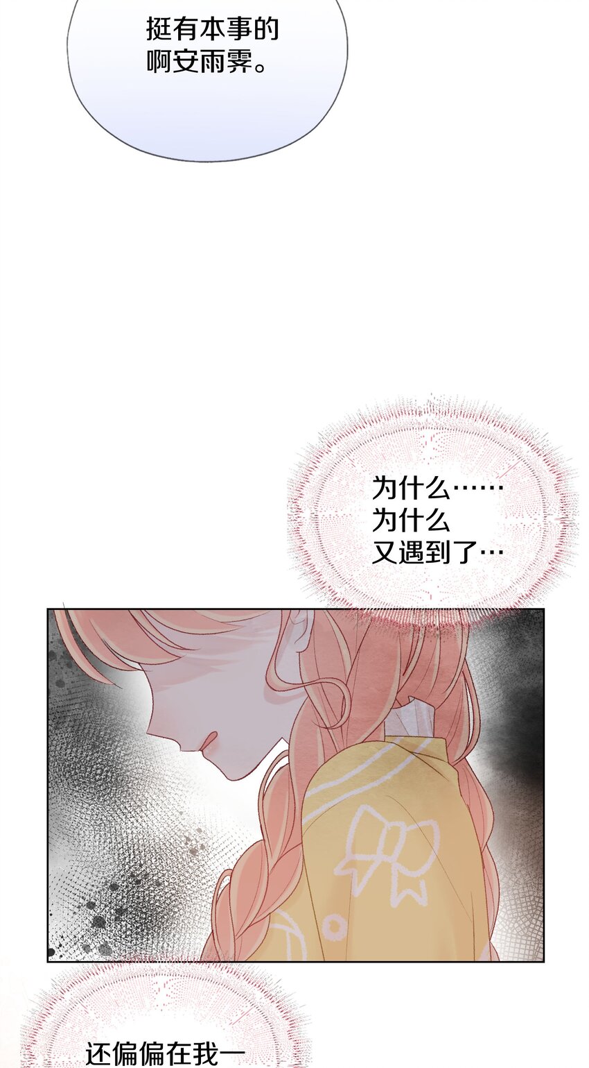 021 我想听你的真心话(1/2)-第24话