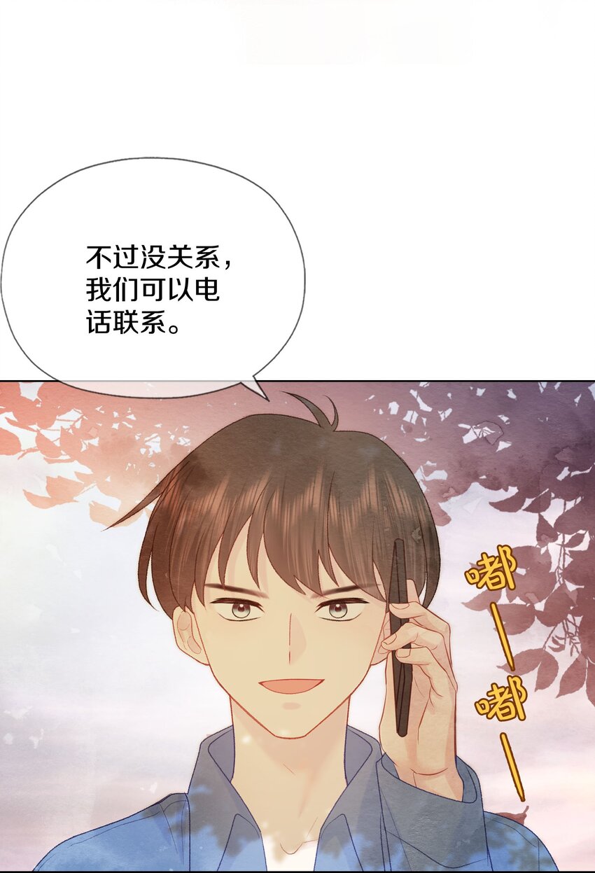 021 我想听你的真心话(1/2)-第24话