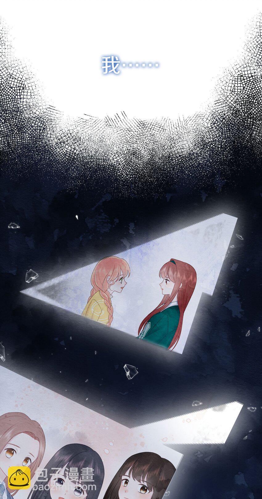 021 我想听你的真心话(1/2)-第24话