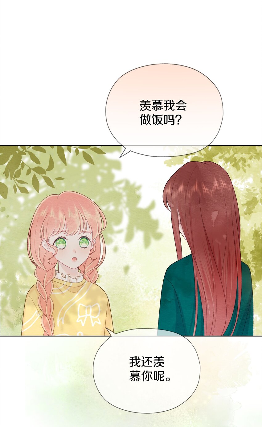 021 我想听你的真心话(1/2)-第24话