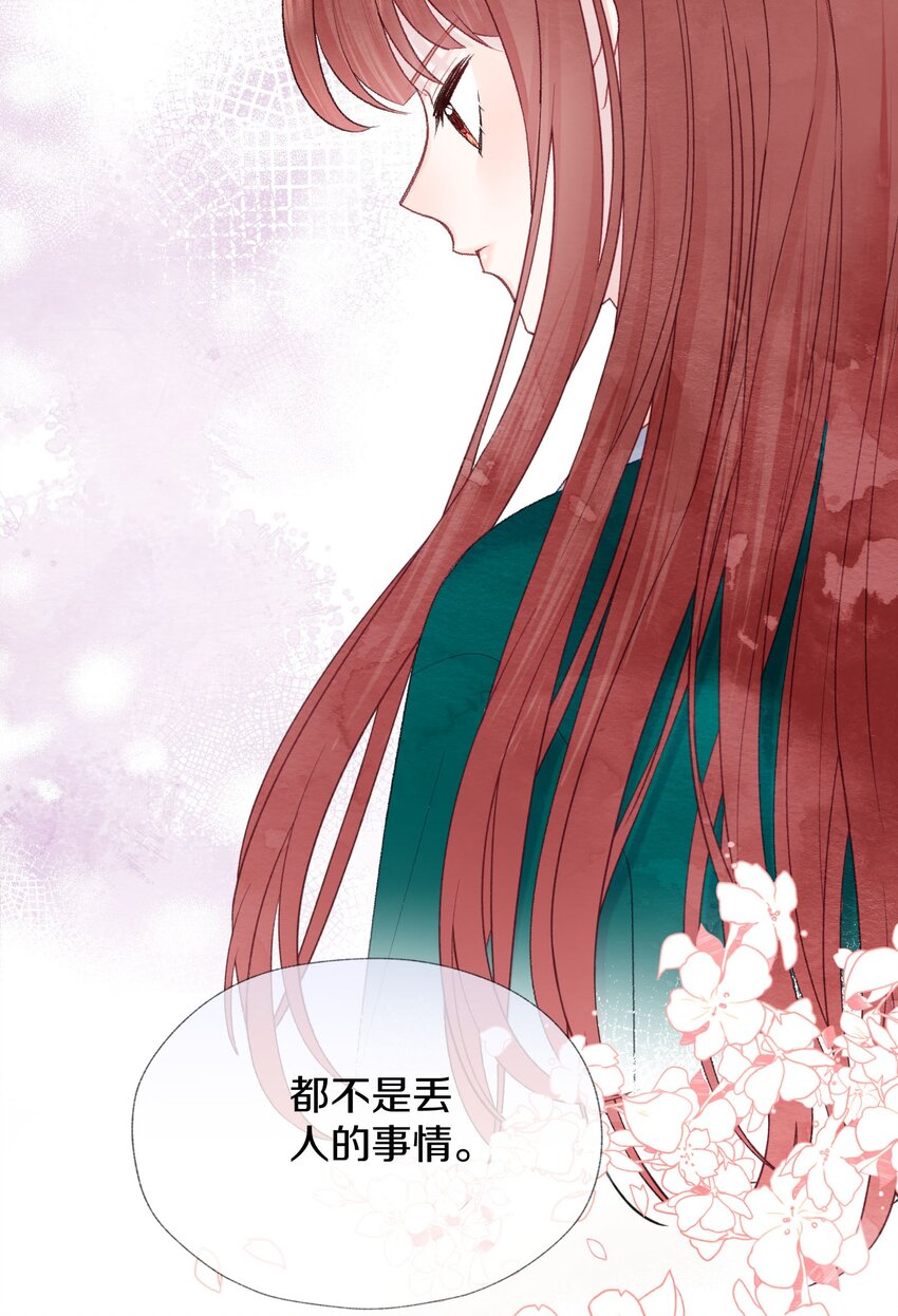 021 我想听你的真心话(1/2)-第24话