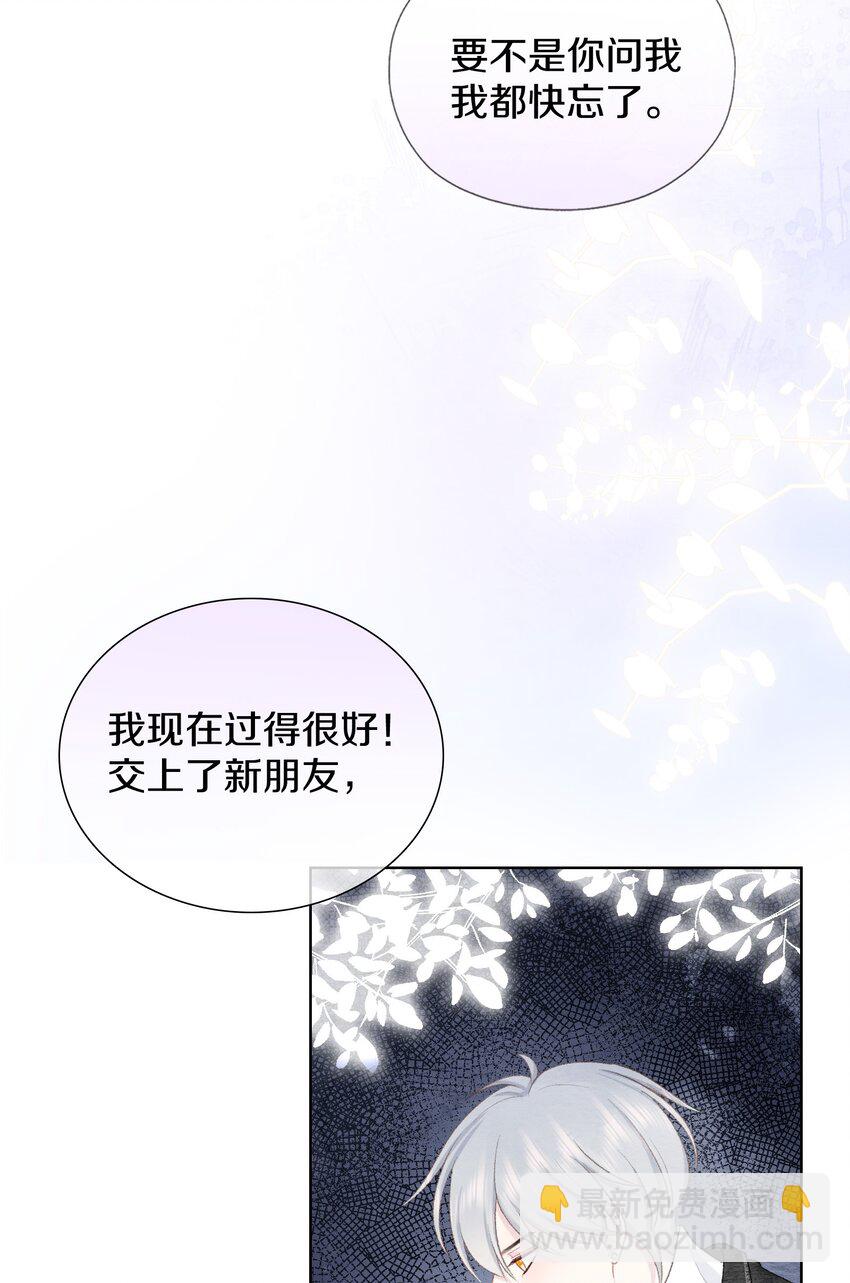 023 你什么错都没有(1/2)-第26话