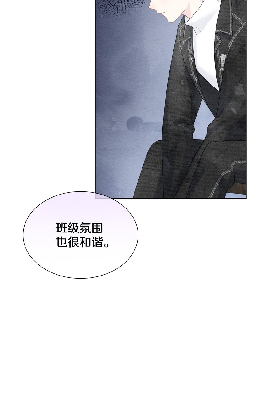 023 你什么错都没有(1/2)-第26话