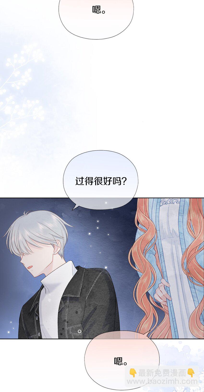 023 你什么错都没有(1/2)-第26话