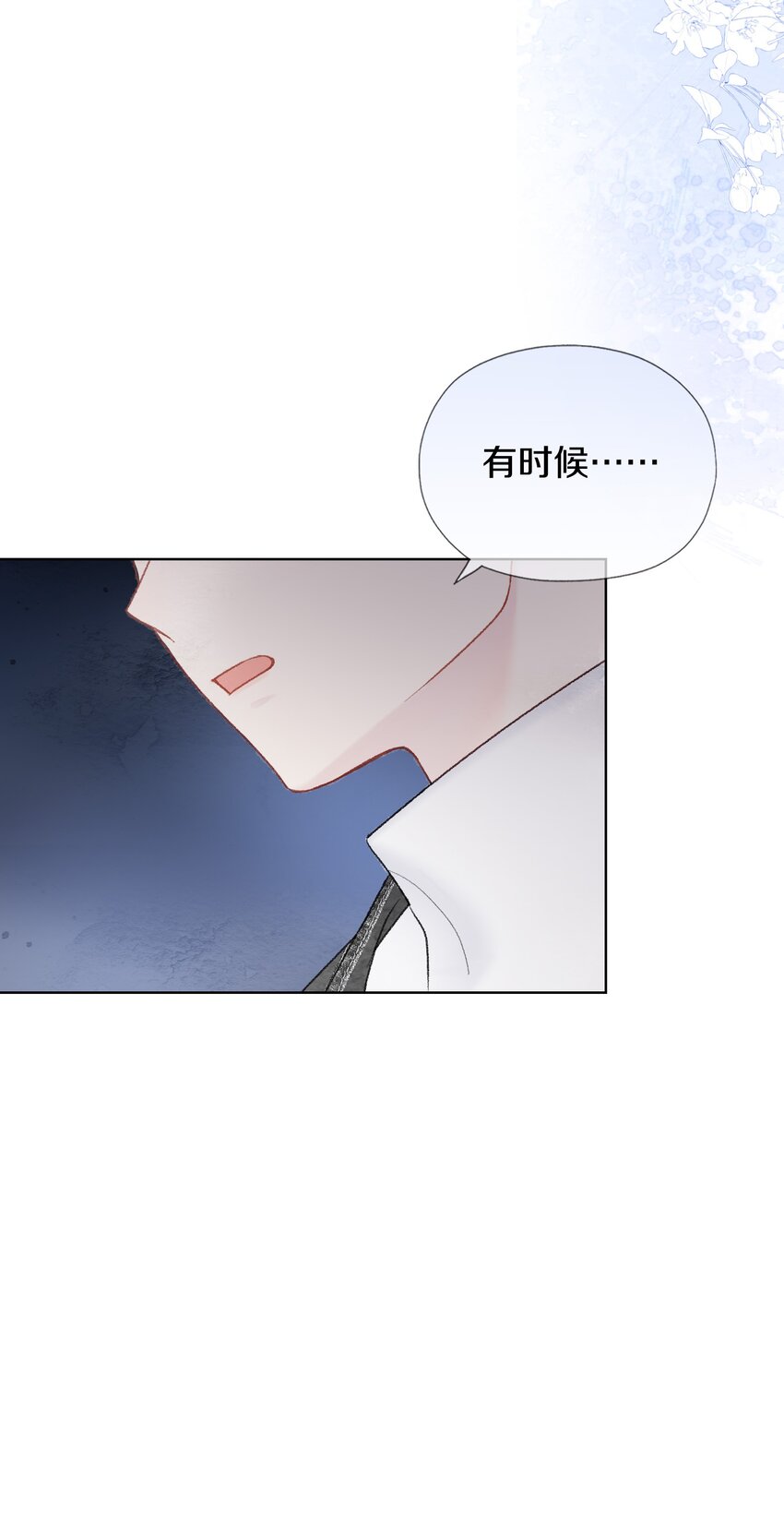 023 你什么错都没有(1/2)-第26话