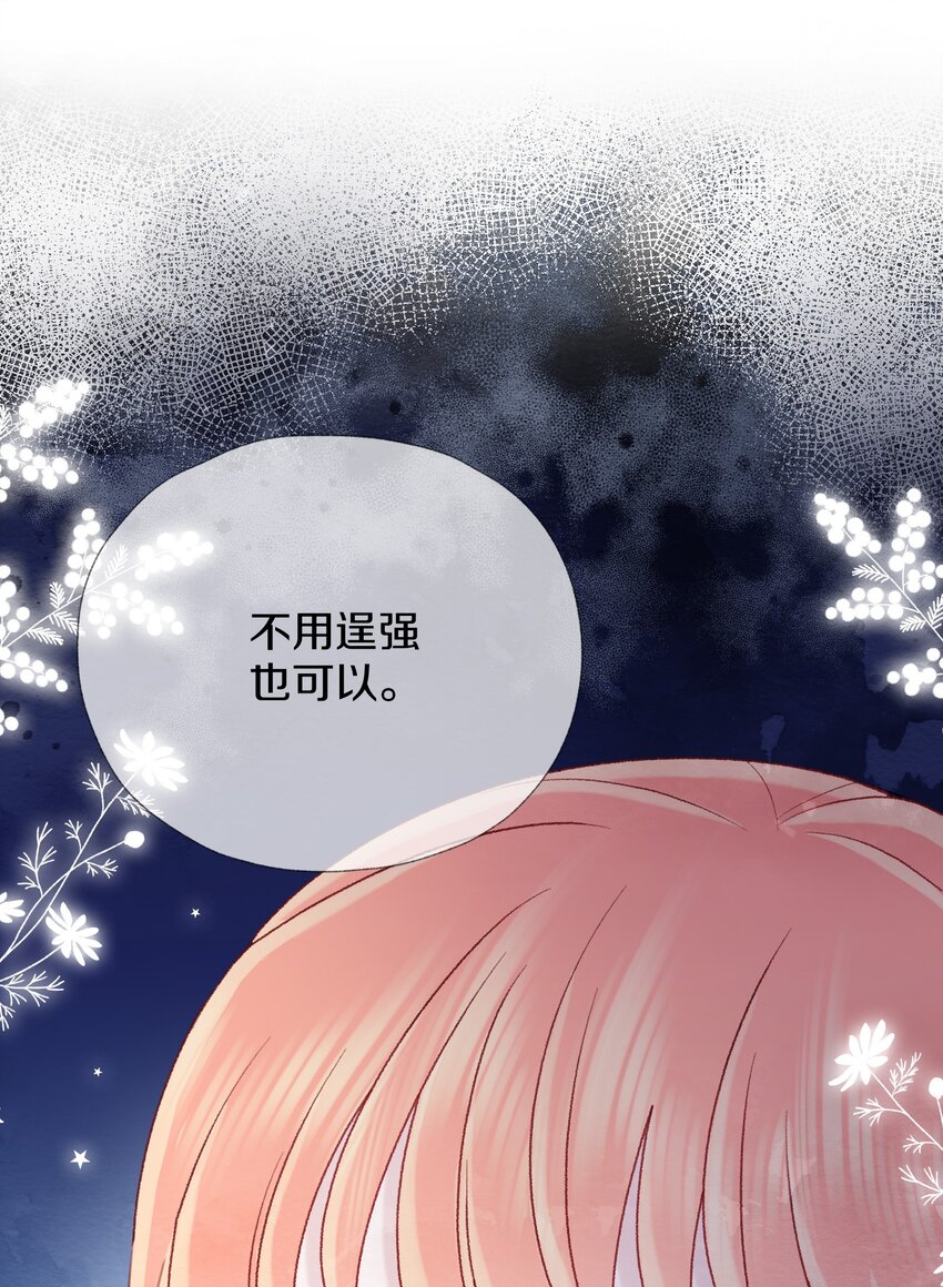 023 你什么错都没有(1/2)-第26话