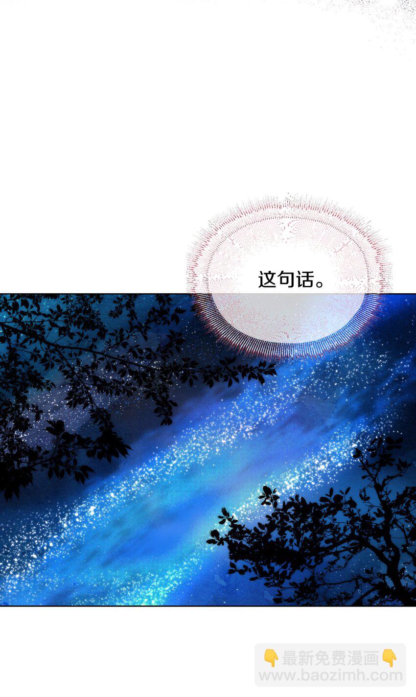 023 你什么错都没有(1/2)-第26话