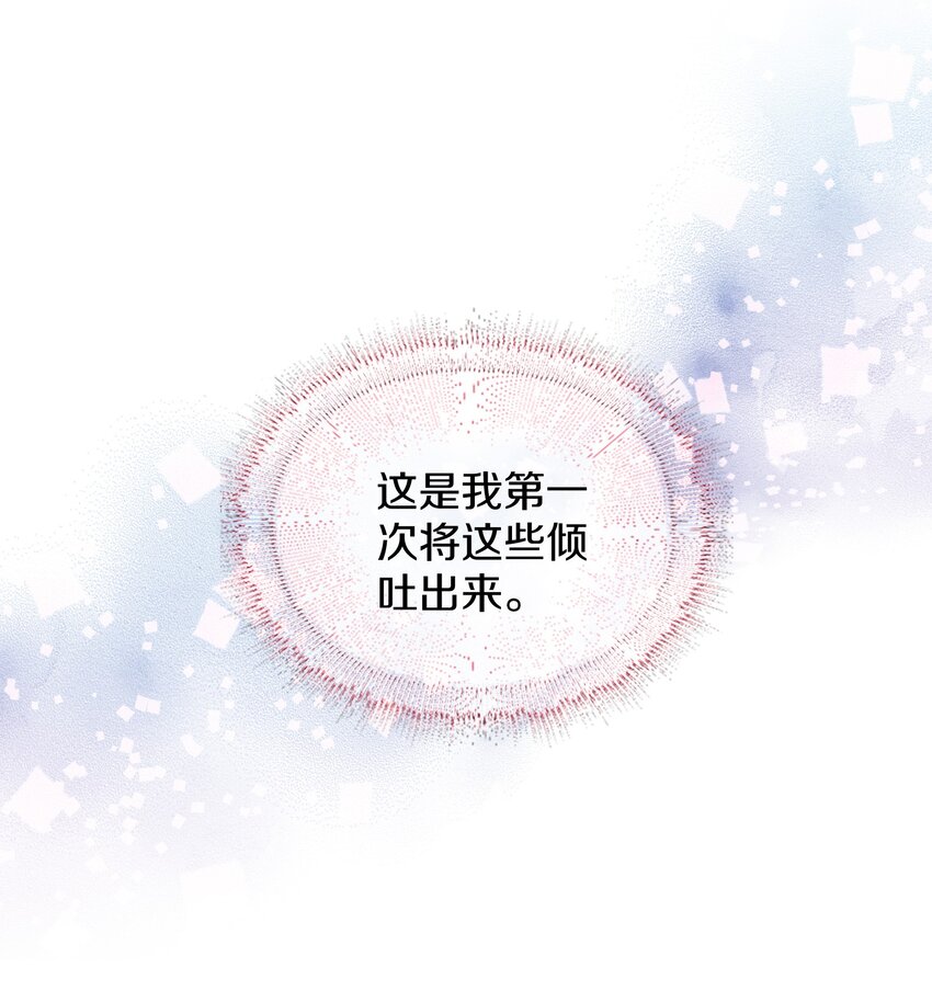 023 你什么错都没有(1/2)-第26话