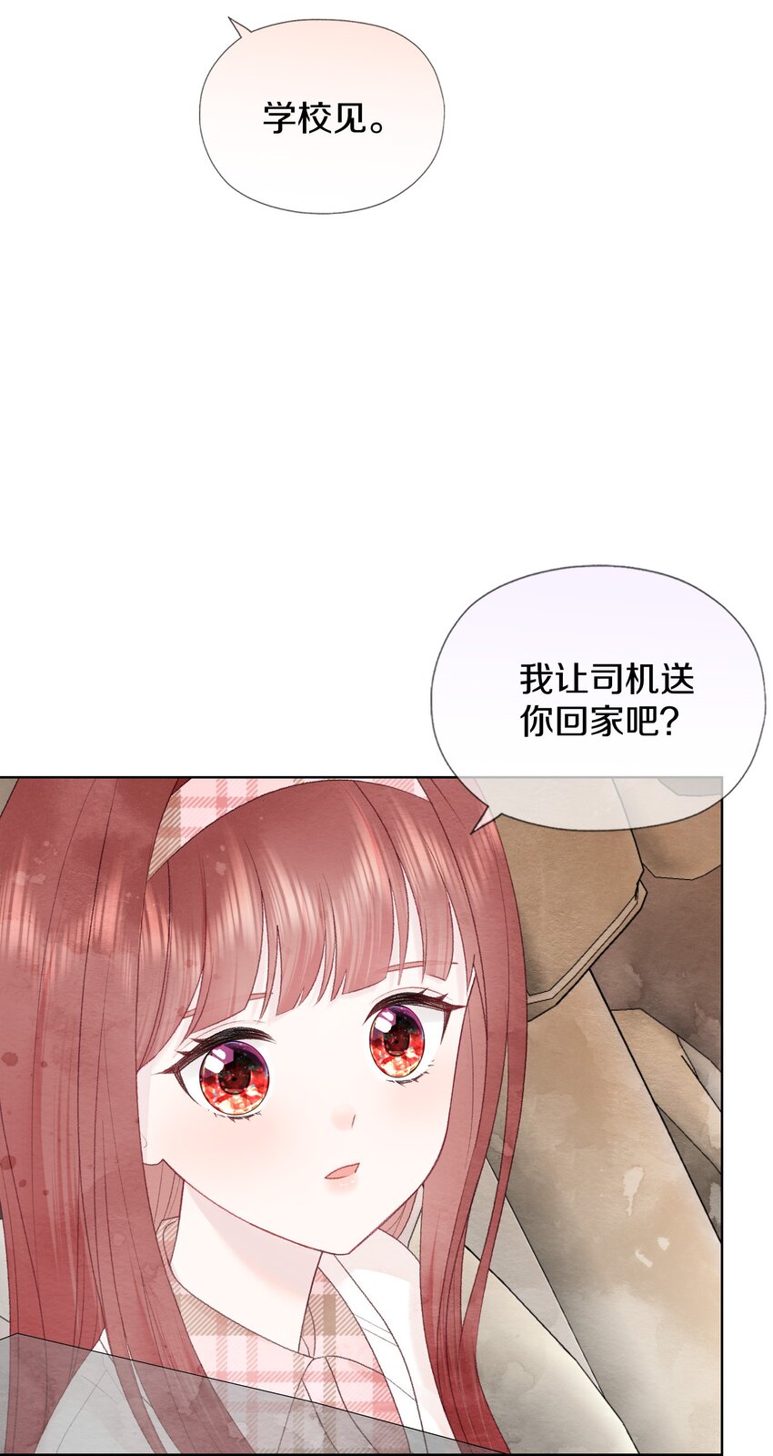 023 你什么错都没有(1/2)-第26话