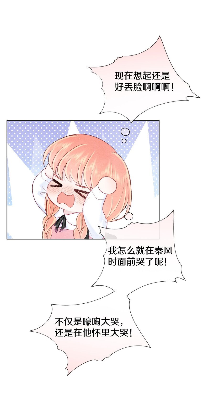 023 你什么错都没有(1/2)-第26话